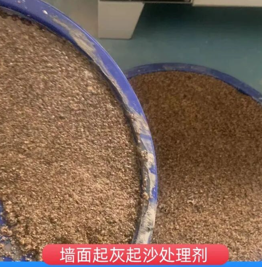 二连浩特墙面起灰起沙处理硬化剂工作原理